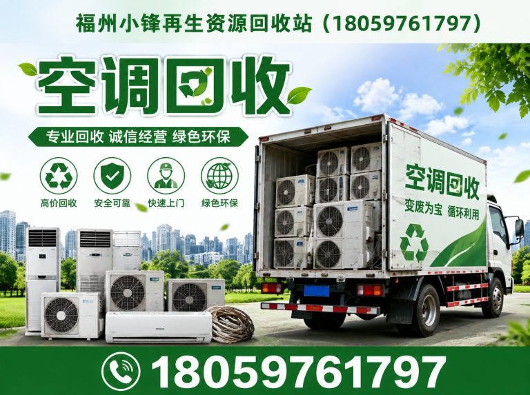 永泰县设备回收展示图