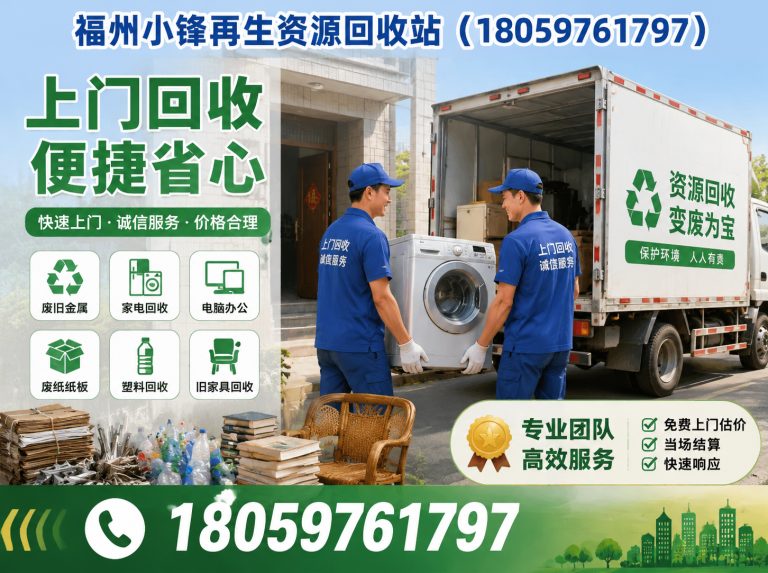永泰县空调回收展示图